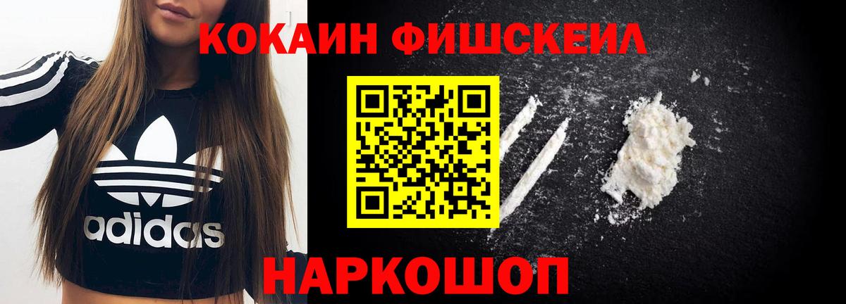 Конаково  COCAIN 98%  Вход с VPN 