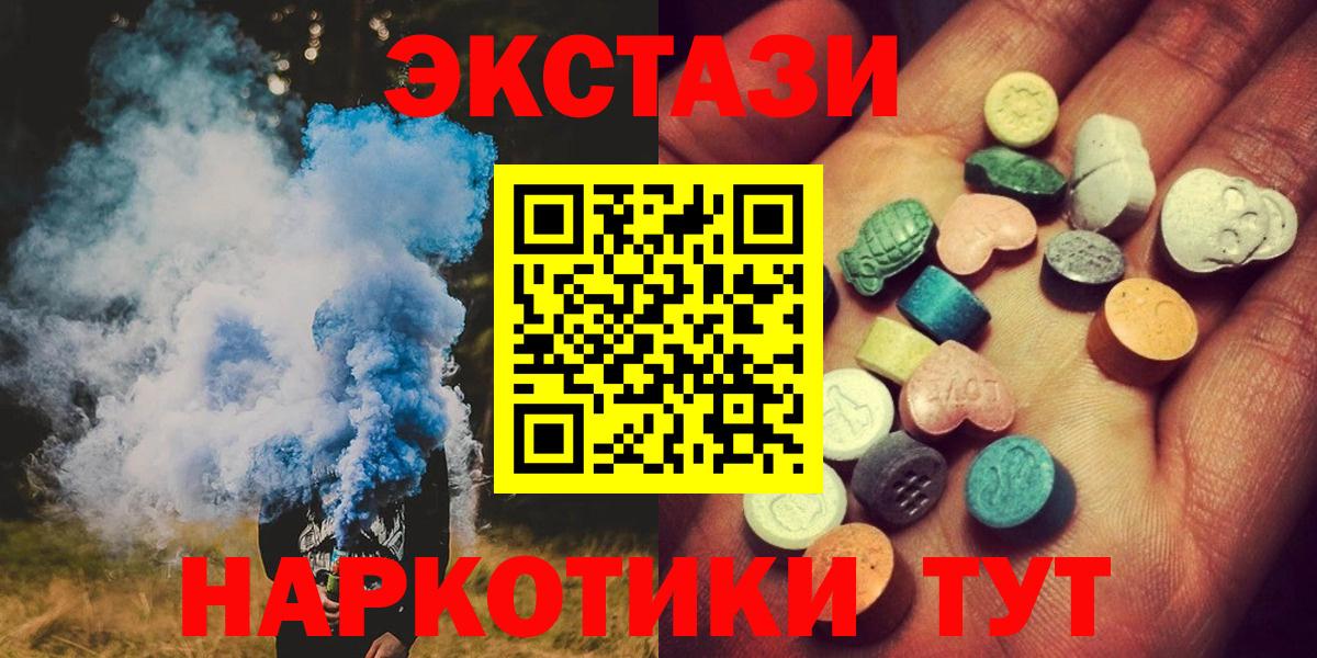 Экстази  Вход с VPN  Конаково  Ecstasy TESLA 