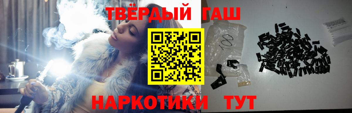 Гашиш гашик  Вход с VPN  ГАШИШ гарик  Конаково 