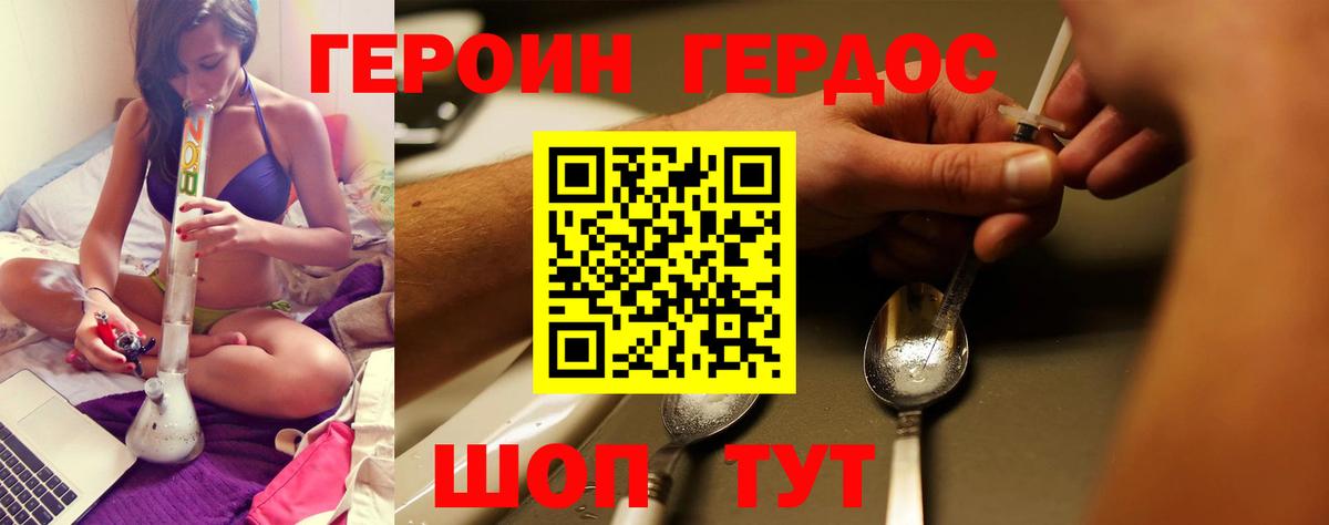 Конаково  ГЕРОИН Афган  Вход с VPN 
