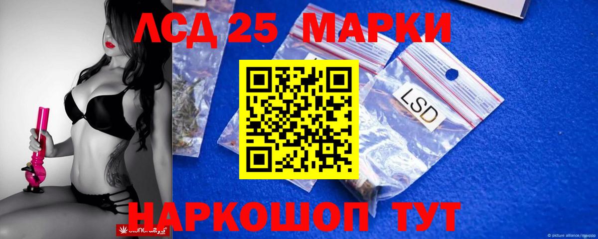 Конаково  LSD-25 экстази ecstasy  ЛСД экстази кислота  Вход с VPN 