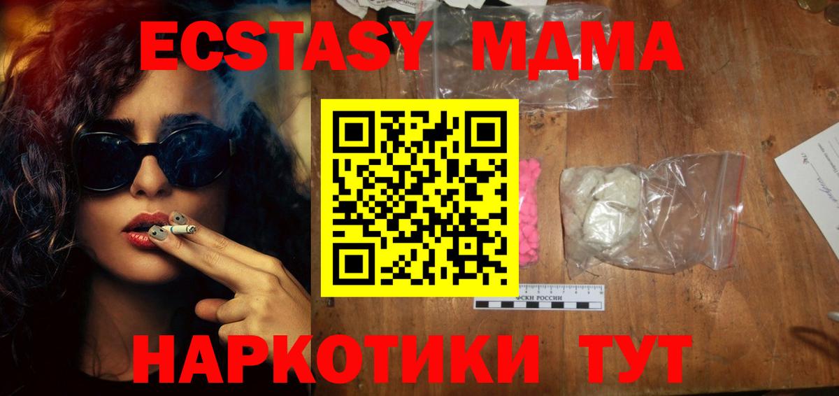 МДМА  Вход с VPN  Конаково  MDMA Molly  МДМА VHQ 