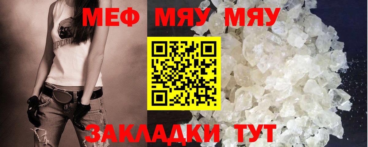 ГАШ  Вход с VPN  ЭКСТАЗИ  МЕТ  Меф  ТГК  Конаково  Меф МЯУ МЯУ кристаллы 