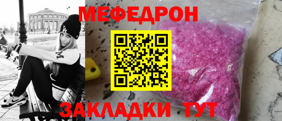 Меф  Вход с VPN  даркнет сайт  МЕФ  Меф mephedrone  Конаково 