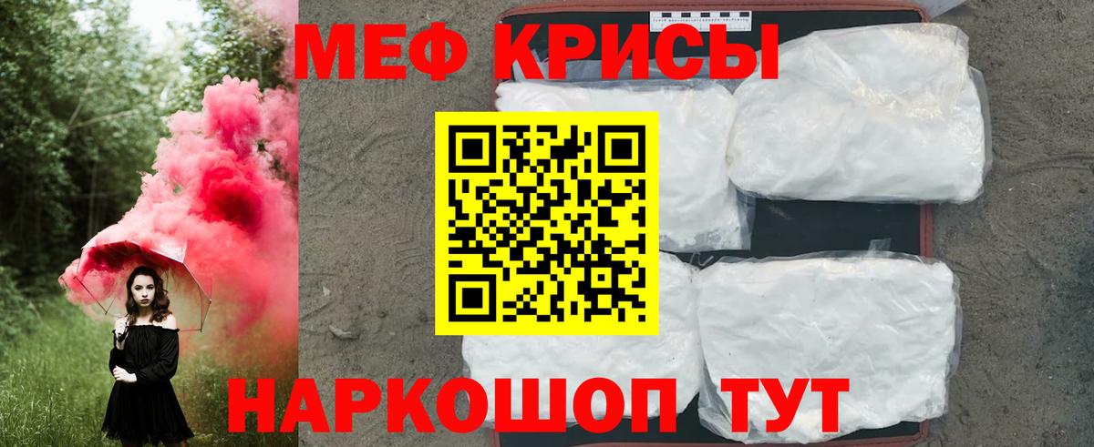 МЕФ мука Конаково