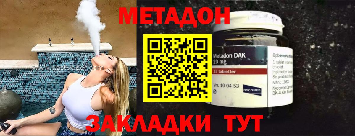 Конаково  Метадон VHQ  Вход с VPN 