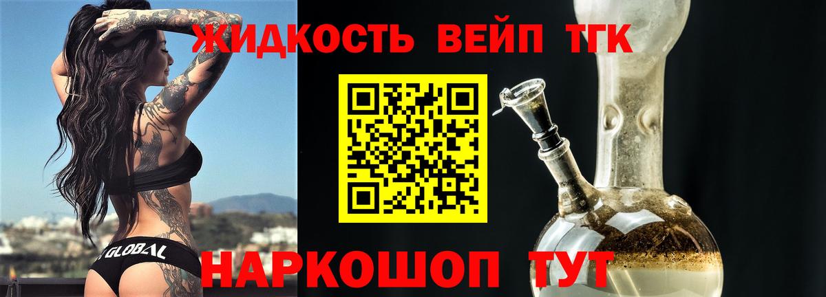 Конаково  Дистиллят ТГК THC oil  Дистиллят ТГК вейп с тгк  Вход с VPN 