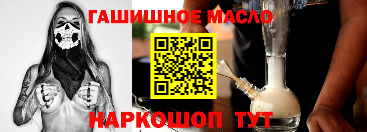 Дистиллят ТГК гашишное масло Конаково